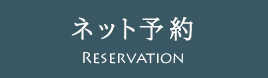 民宿マリウド予約