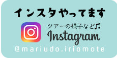 西表島マリウドInstagram