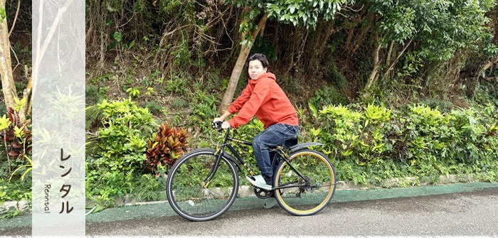 レンタル
