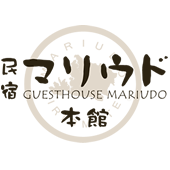 西表島民宿マリウド