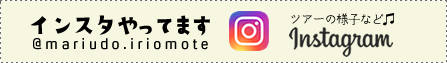 西表島マリウドInstagram