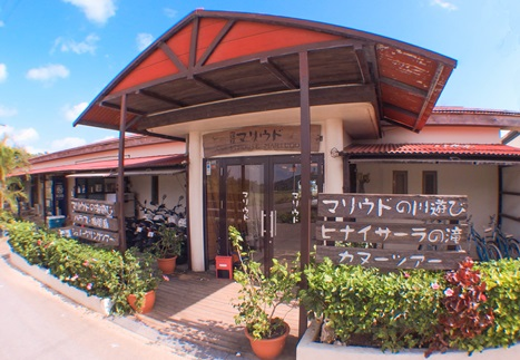 ようこそ西表島・民宿マリウドへ