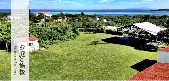 西表島民宿の施設