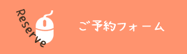 民宿マリウド予約